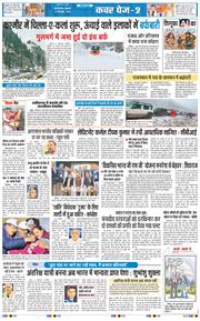 THE NAVODAYATIMES NCR MAIN 2025-12-22