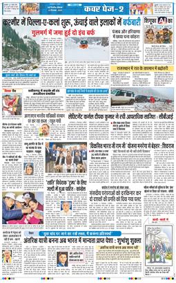 THE NAVODAYATIMES NCR MAIN 2025-12-22