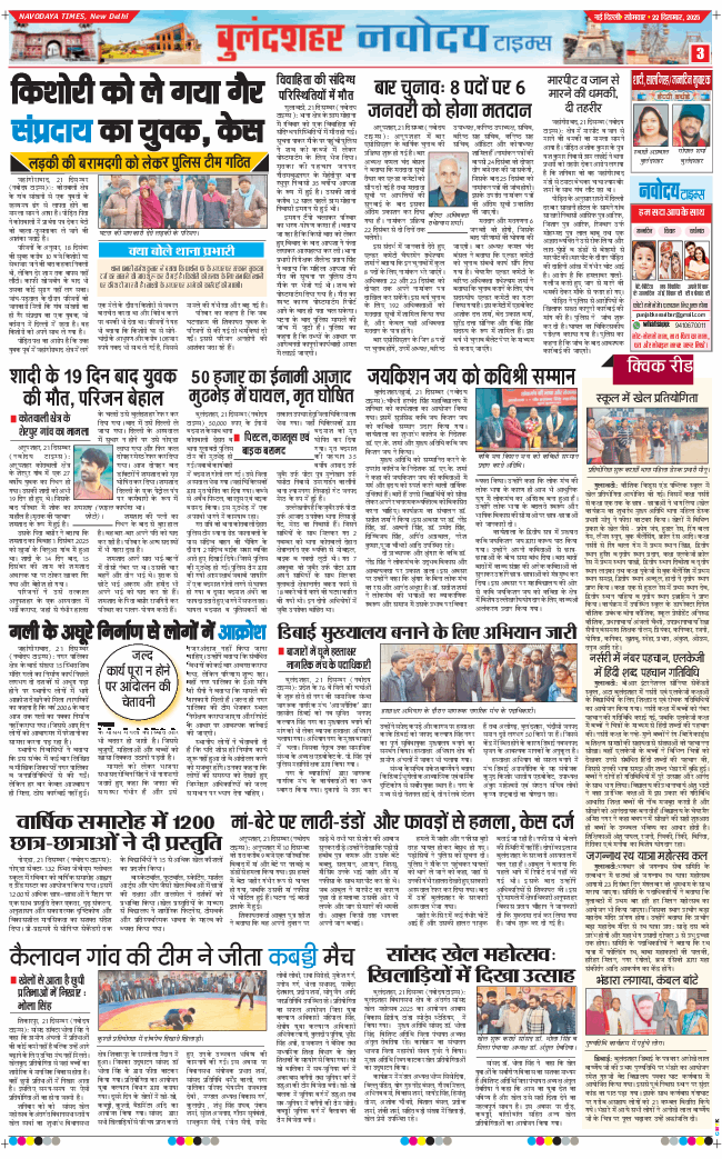 Ghaziabad 2025-12-22