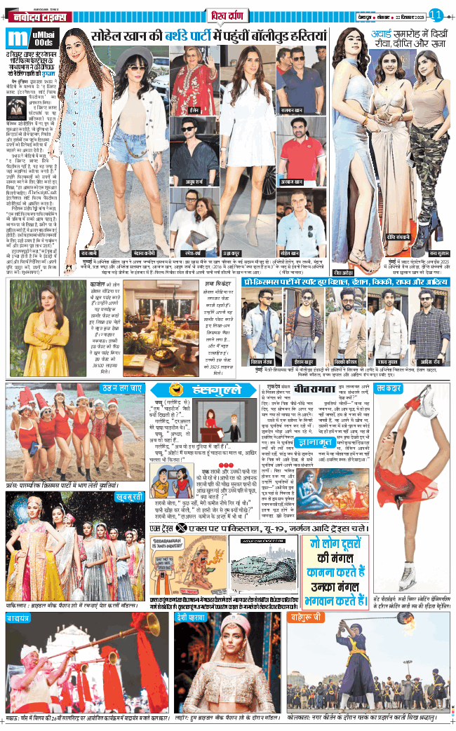 THE NAVODAYA TIMES MAIN UTTARAKHAND AND DEHRADUN 2025-12-22