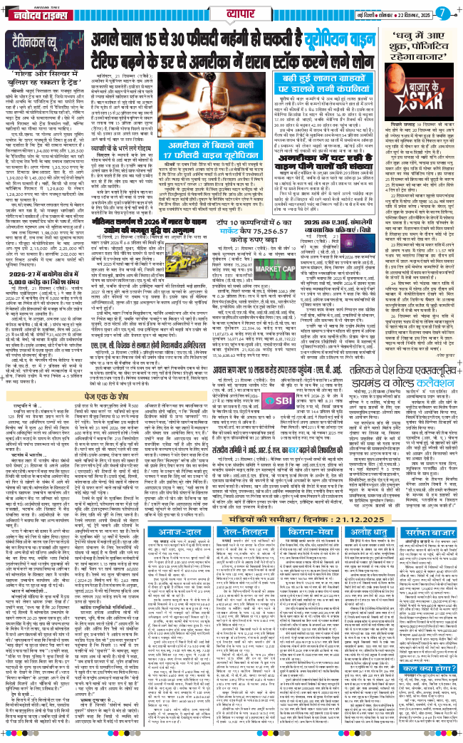 THE NAVODAYATIMES NCR MAIN 2025-12-22