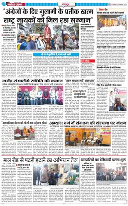 DEHRADUN TIMES 2025-12-22