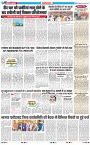 Faridabad 2025-12-22