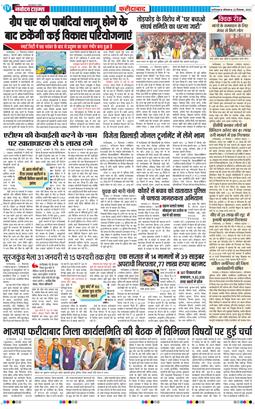 Faridabad 2025-12-22