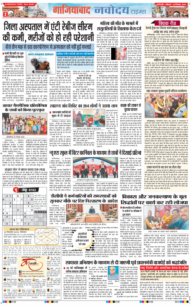 Ghaziabad 2025-12-22