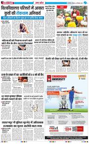 THE NAVODAYA TIMES MAIN UP 2025-12-22