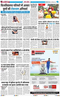 THE NAVODAYA TIMES MAIN UP 2025-12-22