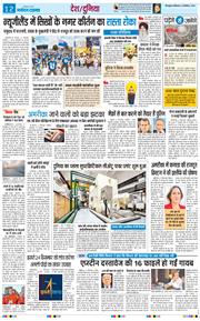 THE NAVODAYA TIMES MAIN UTTARAKHAND AND DEHRADUN 2025-12-22