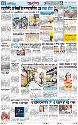 THE NAVODAYA TIMES MAIN UTTARAKHAND AND DEHRADUN 2025-12-22