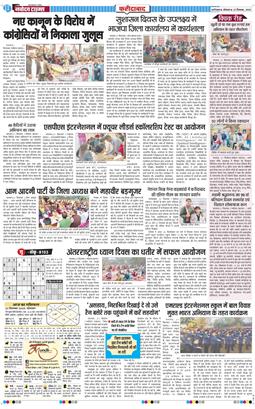 Faridabad 2025-12-22