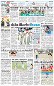 THE NAVODAYA TIMES MAIN UTTARAKHAND AND DEHRADUN 2025-12-22