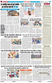 REWARI MAHENDERGARH TIMES 2025-12-22