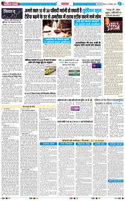 Main Edition 2025-12-22