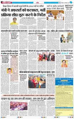 THE NAVODAYA TIMES MAIN UTTARAKHAND AND DEHRADUN 2025-12-22