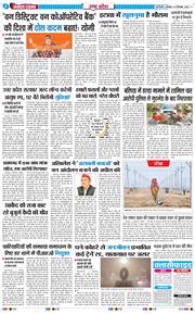 THE NAVODAYA TIMES MAIN UP 2025-12-22