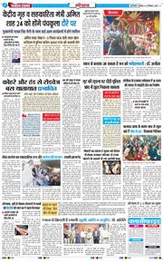 THE NAVODAYATIMES NCR MAIN 2025-12-22
