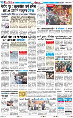 THE NAVODAYATIMES NCR MAIN 2025-12-22