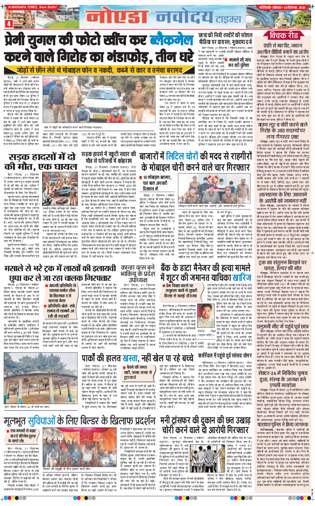 Ghaziabad 2025-12-22