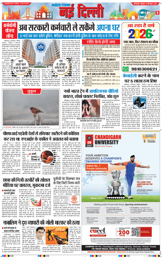 Main Edition 2025-12-22