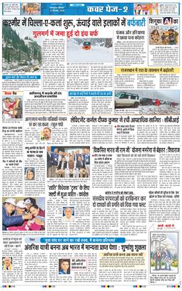 THE NAVODAYA TIMES MAIN UTTARAKHAND AND DEHRADUN 2025-12-22