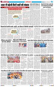 Faridabad 2025-12-22