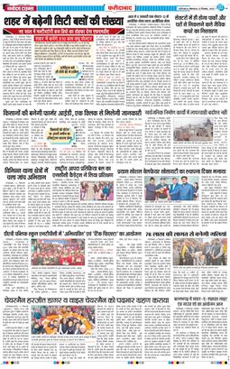 Faridabad 2025-12-22