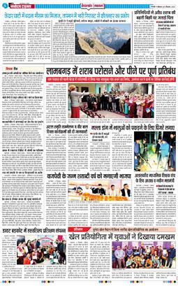 THE NAVODAYA TIMES MAIN UTTARAKHAND AND DEHRADUN 2025-12-22