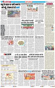 REWARI MAHENDERGARH TIMES 2025-12-22