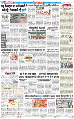REWARI MAHENDERGARH TIMES 2025-12-22