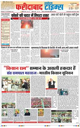 Faridabad 2025-12-22