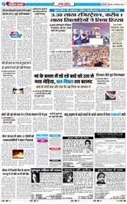 THE NAVODAYA TIMES MAIN UP 2025-12-23
