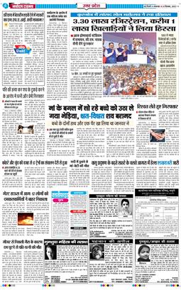 THE NAVODAYA TIMES MAIN UP 2025-12-23