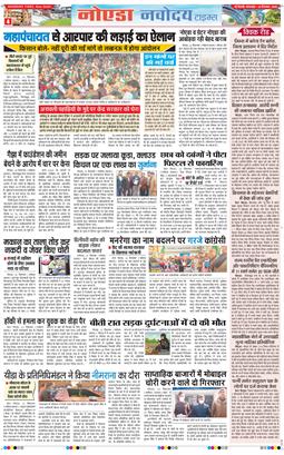 Ghaziabad 2025-12-23