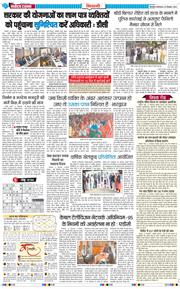 BHIWANI TIMES 2025-12-23