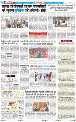 BHIWANI TIMES 2025-12-23