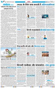 Main Edition 2025-12-23