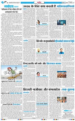 Main Edition 2025-12-23