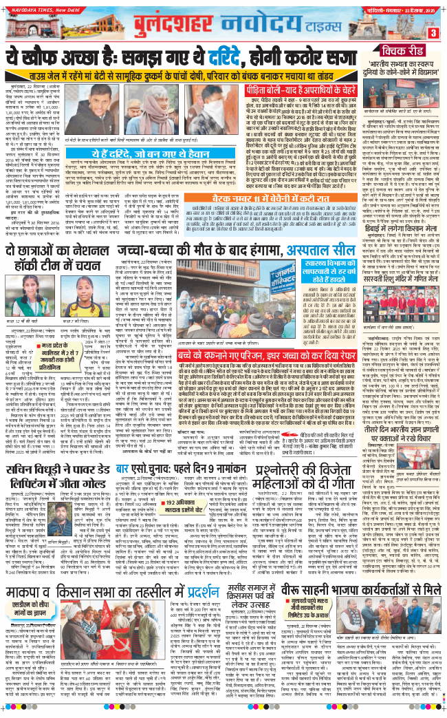 Ghaziabad 2025-12-23