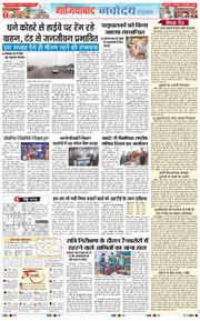 Ghaziabad 2025-12-23