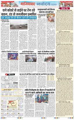 Ghaziabad 2025-12-23