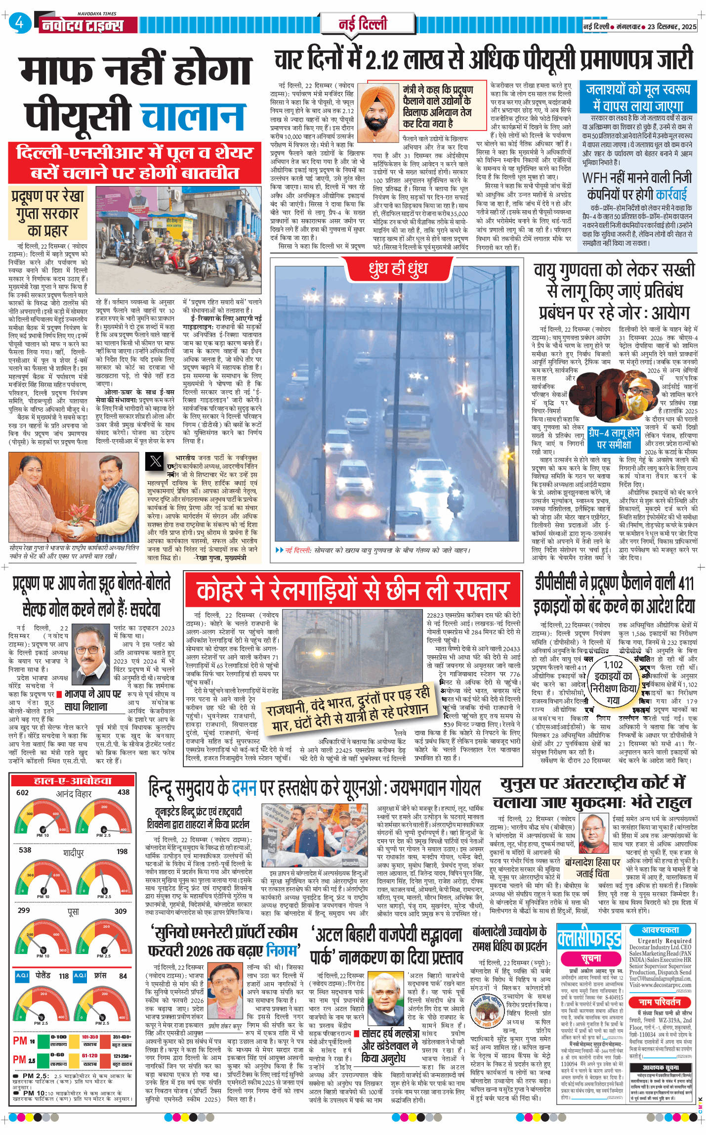 Main Edition 2025-12-23