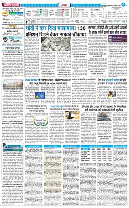 THE NAVODAYA TIMES MAIN UTTARAKHAND AND DEHRADUN 2025-12-23