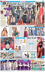 THE NAVODAYA TIMES MAIN UTTARAKHAND AND DEHRADUN 2025-12-23