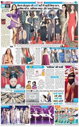 THE NAVODAYA TIMES MAIN UTTARAKHAND AND DEHRADUN 2025-12-23