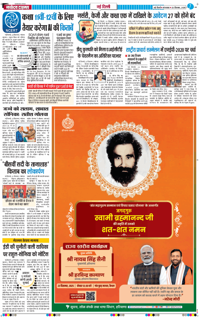 Main Edition 2025-12-23