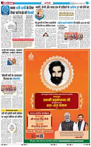 Main Edition 2025-12-23