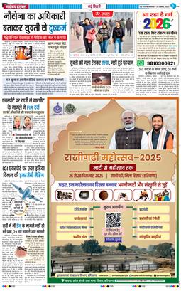 Main Edition 2025-12-23