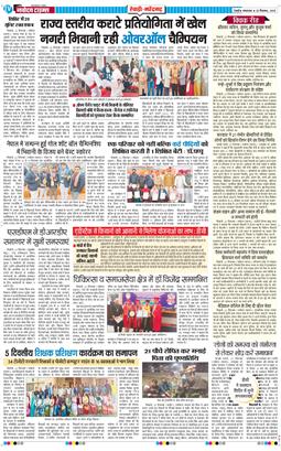 REWARI MAHENDERGARH TIMES 2025-12-23