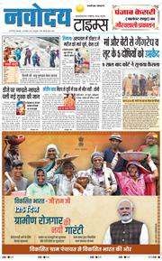 THE NAVODAYATIMES NCR MAIN 2025-12-23