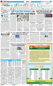 THE NAVODAYA TIMES MAIN UP 2025-12-23